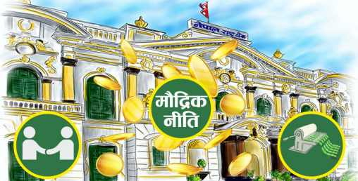 अर्थमन्त्रीको निर्देशनमा रोकियो मौद्रिक नीति, बजेटको पुनर्लेखनमा जुट्यो अर्थ मन्त्रालय